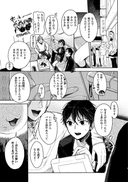 Page 45 of Onegai☆Lap-chan