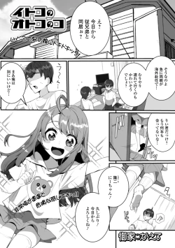 Page 21 of Gekkan Web Otoko no Ko-llection! S Vol. 51