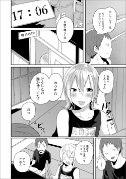 Page 38 of Gekkan Web Otoko no Ko-llection! S Vol. 51