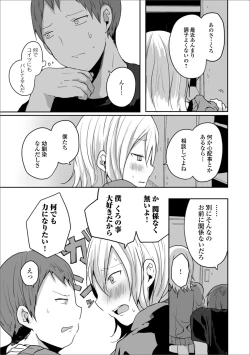 Page 39 of Gekkan Web Otoko no Ko-llection! S Vol. 51