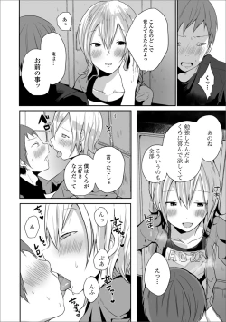Page 44 of Gekkan Web Otoko no Ko-llection! S Vol. 51