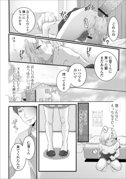 Page 98 of Gekkan Web Otoko no Ko-llection! S Vol. 51