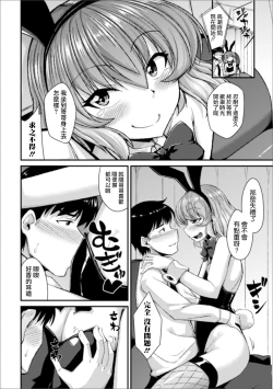 Page 5 of Miwaku no Osu Usagi