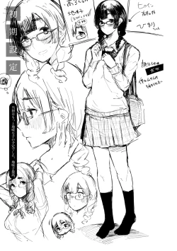 Page 105 of Hametomo Onna Tomodachi ga Sex Friend Kashita Hi