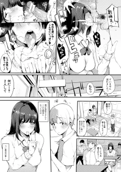 Page 11 of Hametomo Onna Tomodachi ga Sex Friend Kashita Hi