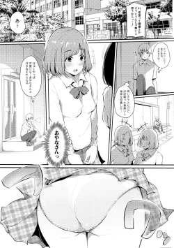 Page 13 of Hametomo Onna Tomodachi ga Sex Friend Kashita Hi