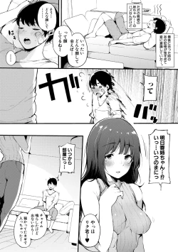 Page 162 of Hametomo Onna Tomodachi ga Sex Friend Kashita Hi