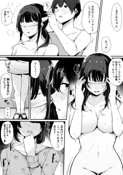 Page 49 of Hametomo Onna Tomodachi ga Sex Friend Kashita Hi