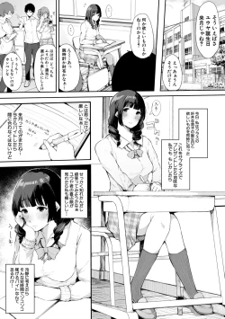 Page 81 of Hametomo Onna Tomodachi ga Sex Friend Kashita Hi