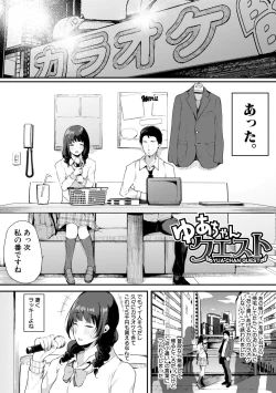 Page 82 of Hametomo Onna Tomodachi ga Sex Friend Kashita Hi