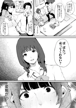 Page 83 of Hametomo Onna Tomodachi ga Sex Friend Kashita Hi