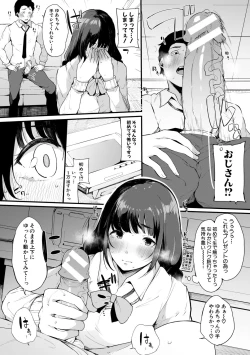 Page 86 of Hametomo Onna Tomodachi ga Sex Friend Kashita Hi