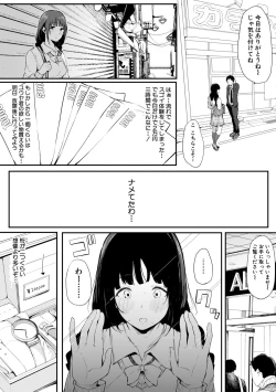 Page 89 of Hametomo Onna Tomodachi ga Sex Friend Kashita Hi