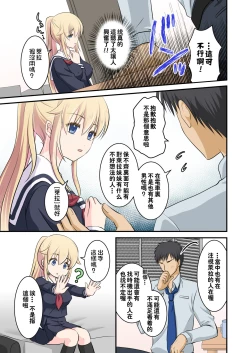 Page 10 of Tennen-kei Gaikokujin Bishoujo o Ie no Mae de Hirotta Hanashi