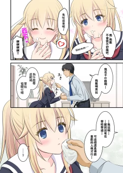 Page 17 of Tennen-kei Gaikokujin Bishoujo o Ie no Mae de Hirotta Hanashi