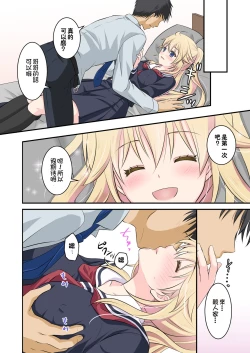 Page 19 of Tennen-kei Gaikokujin Bishoujo o Ie no Mae de Hirotta Hanashi