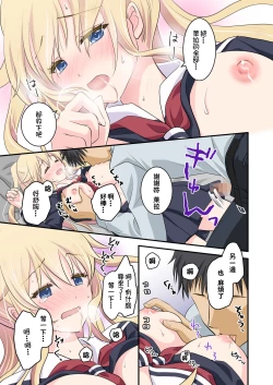 Page 22 of Tennen-kei Gaikokujin Bishoujo o Ie no Mae de Hirotta Hanashi