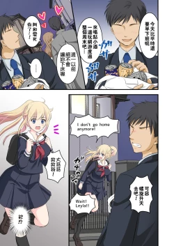 Page 4 of Tennen-kei Gaikokujin Bishoujo o Ie no Mae de Hirotta Hanashi