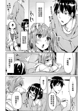 Page 5 of Watashi ga Tomodachi no Ie ni Tomaru Riyuu