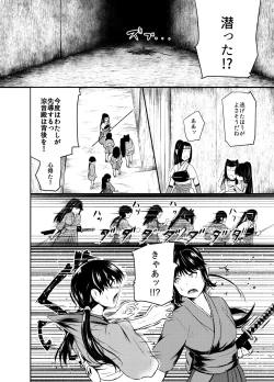 Page 112 of Shinobunosato no Genin-chan