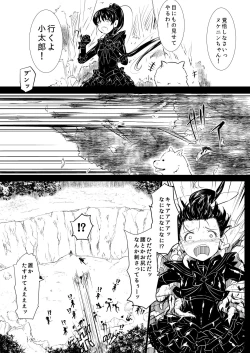 Page 41 of Shinobunosato no Genin-chan