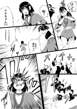 Page 96 of Shinobunosato no Genin-chan