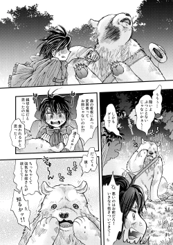 Page 14 of Mori no Kuma-san ni Aisare Sugite Mofu Mofu