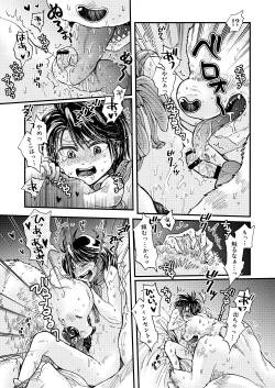 Page 27 of Mori no Kuma-san ni Aisare Sugite Mofu Mofu