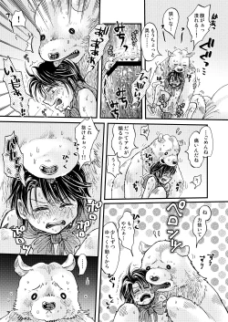 Page 31 of Mori no Kuma-san ni Aisare Sugite Mofu Mofu