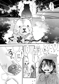Page 6 of Mori no Kuma-san ni Aisare Sugite Mofu Mofu