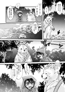 Page 8 of Mori no Kuma-san ni Aisare Sugite Mofu Mofu