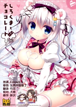 Page 1 of Shirokuma to Chocolate