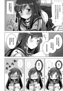 Page 6 of Koko kara Hajimaru 2