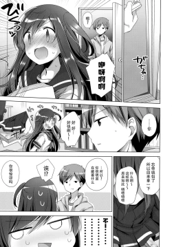 Page 7 of Koko kara Hajimaru 2