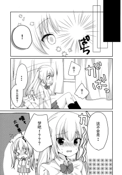 Page 17 of Asahi-chan to Himitsu no XXX?
