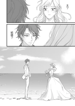 Page 12 of セックスの相性も分からずに結婚できないだろ 1-2巻