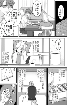 Page 46 of セックスの相性も分からずに結婚できないだろ 1-2巻