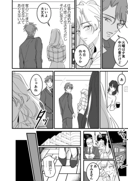 Page 49 of セックスの相性も分からずに結婚できないだろ 1-2巻