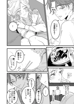 Page 51 of セックスの相性も分からずに結婚できないだろ 1-2巻