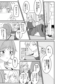 Page 56 of セックスの相性も分からずに結婚できないだろ 1-2巻