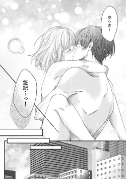 Page 109 of ルール違反はイクまでＨ!?～幼なじみと同居はじめました Ch.1-22