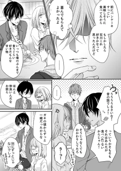 Page 122 of ルール違反はイクまでＨ!?～幼なじみと同居はじめました Ch.1-22