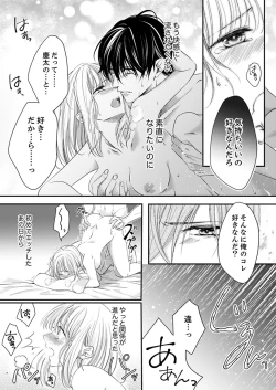 Page 141 of ルール違反はイクまでＨ!?～幼なじみと同居はじめました Ch.1-22