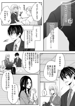 Page 155 of ルール違反はイクまでＨ!?～幼なじみと同居はじめました Ch.1-22