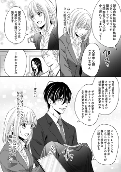 Page 156 of ルール違反はイクまでＨ!?～幼なじみと同居はじめました Ch.1-22