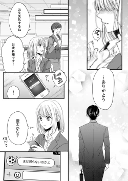 Page 160 of ルール違反はイクまでＨ!?～幼なじみと同居はじめました Ch.1-22