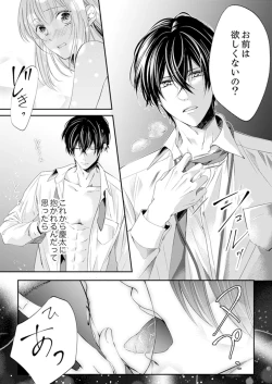 Page 185 of ルール違反はイクまでＨ!?～幼なじみと同居はじめました Ch.1-22