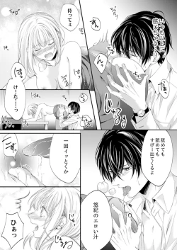 Page 186 of ルール違反はイクまでＨ!?～幼なじみと同居はじめました Ch.1-22
