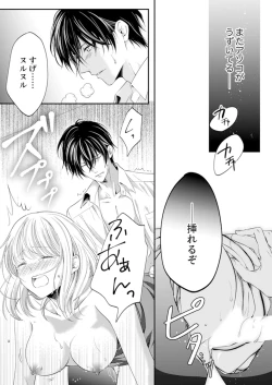 Page 188 of ルール違反はイクまでＨ!?～幼なじみと同居はじめました Ch.1-22