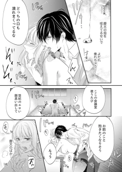 Page 190 of ルール違反はイクまでＨ!?～幼なじみと同居はじめました Ch.1-22